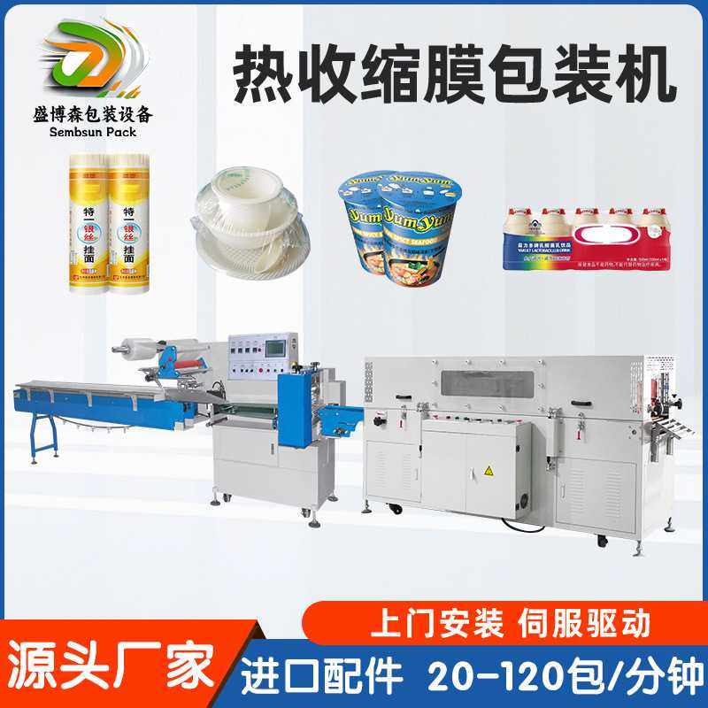 套膜L型封切机热收缩包装机餐具快递盒方便面吸塑热收缩膜机定制,电子元器件市场,其它元器件,淘宝优惠券,粉丝福利购,淘宝优惠卷