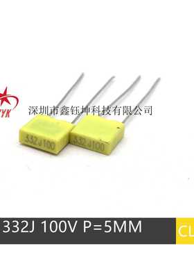 CL23B校正薄膜电容 332J100V 0.0033UF 3.3NF 脚距5MM 黄色方块