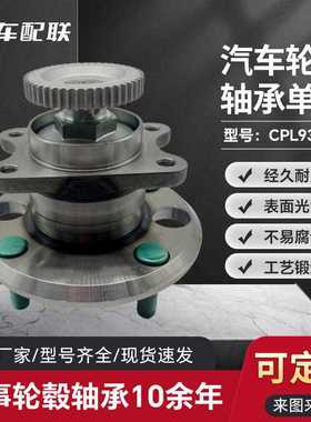 现XD代索纳塔（后轮）52730-38100/52730-38103/GH30980/VKBA3793