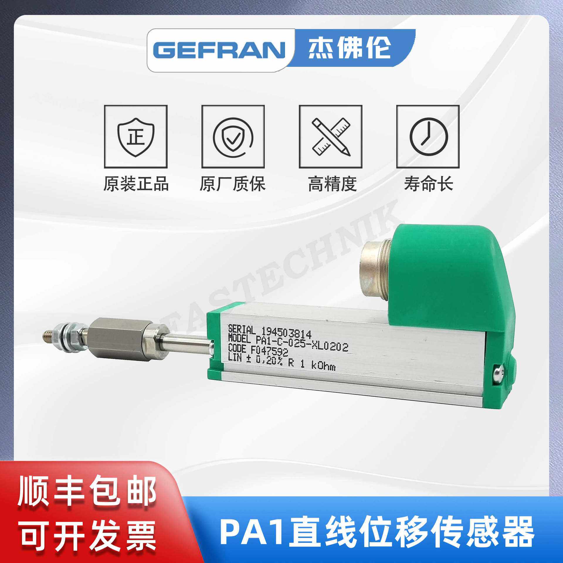 GEFRAN杰佛伦 PA1-C-025-XL0202 微型拉杆电子尺 直线位移传感器