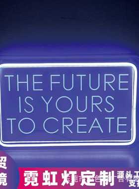 THE FUTURE IS YOURS TO CREAT霓虹灯LED发光字母亚克力氛围制作