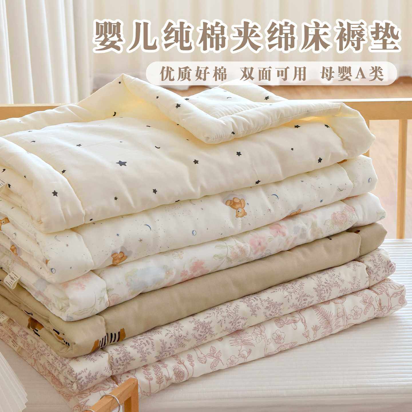 新生婴儿床褥宝宝纯棉纱布床垫幼儿园儿童午睡软垫子四季通用铺被,电子元器件市场,其它元器件,淘宝优惠券,粉丝福利购,淘宝优惠卷