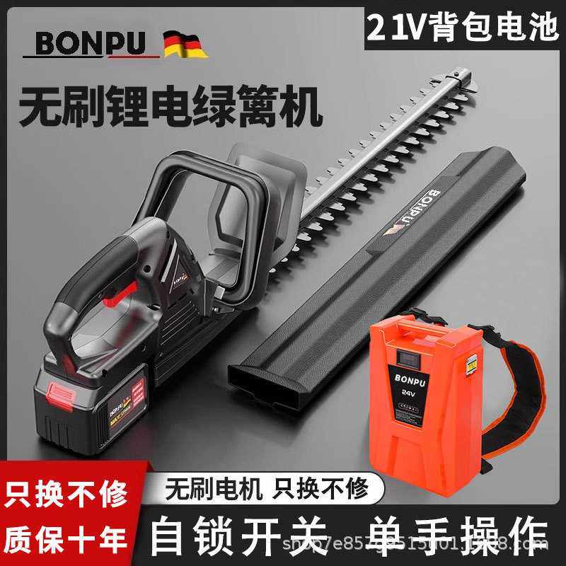 电动绿篱修剪机充电式修花剪刀修枝剪采茶叶绿化花草园林工具神器