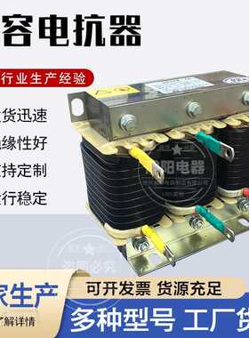 75kw 90kw110kw进线输入输出变频器用电抗器HKSG2-0.8电容电抗器