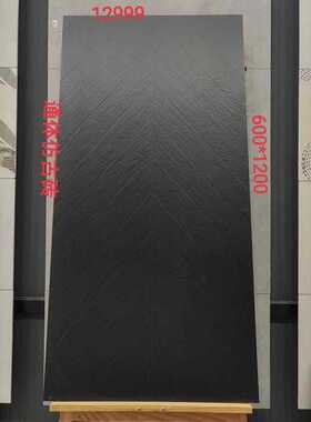 j8黑色1200通体面拉槽砂岩木纹仿古砖板岩凹凸600x哑光瓷砖地砖g3