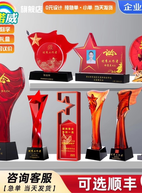 优秀党员党务工作者红色红旗水晶奖杯纪念品定制表彰活动颁奖摆件