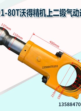现货  沃得沃得精机上二锻球头连杆JH21-45T80T125T160T 现货连杆