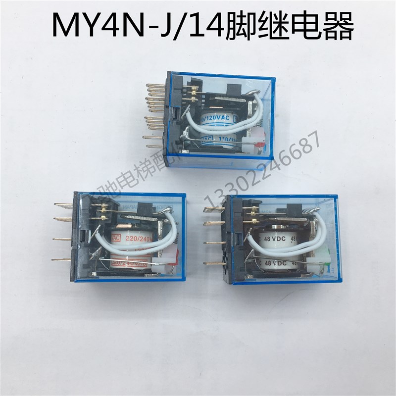 电梯继电器日立电梯MUCB主板继电器MY4N-J/14脚/48/AC110/AC220v