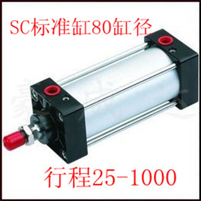 铝合金标准气缸SC80X250*125/80X175*350/400/450/700/900/1000