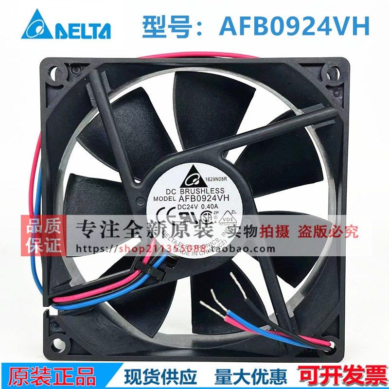 原装台达 AFB0924M/H/HH//VH/HB/SH 9025 24V 9CM变频器散热风扇