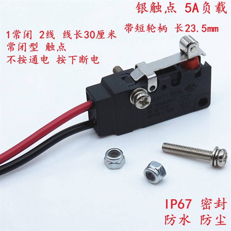 2线常闭防水G5W11-3B机械设备汽车行程限位微动开关带轮柄防尘5A