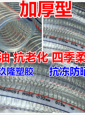 加厚无味塑料钢丝管食品级塑料软管 38mm PVC钢丝管量大优惠