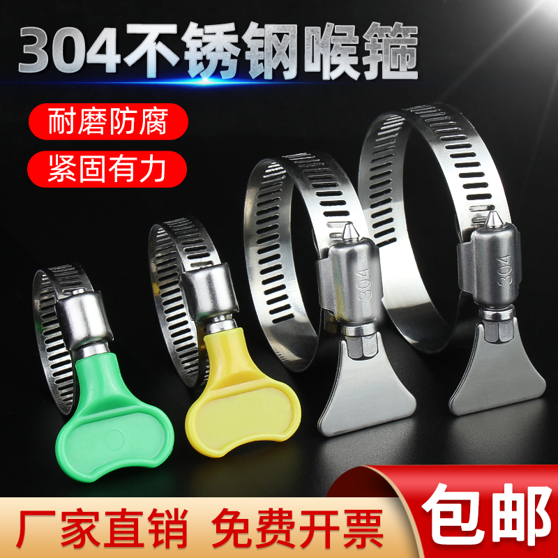 304不锈钢手柄喉箍手拧卡箍抱箍管箍水管收紧箍圈卡扣固定夹管卡