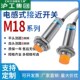 EDZ传感器M18 沪工接近开关LJ18A3
