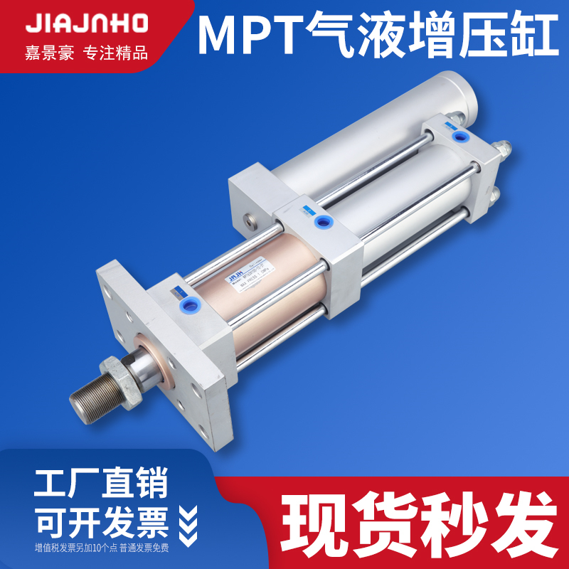 气液增压缸MPT-1T-3T-5T-8吨-10T-13T15T20T气动增压机冲床气缸63