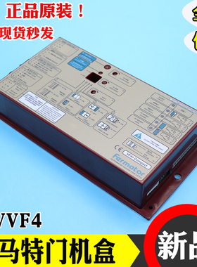 福玛特门机变频器VVVF4+电梯门机盒佛马特Farmator 全新电梯配件