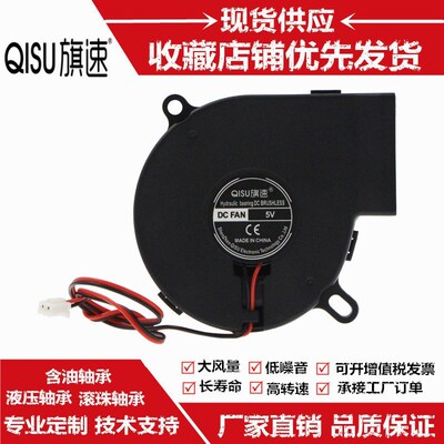 7525离心风机 7厘米 5V 12V 24V涡轮鼓风机 加湿器 7.5CM散热风扇