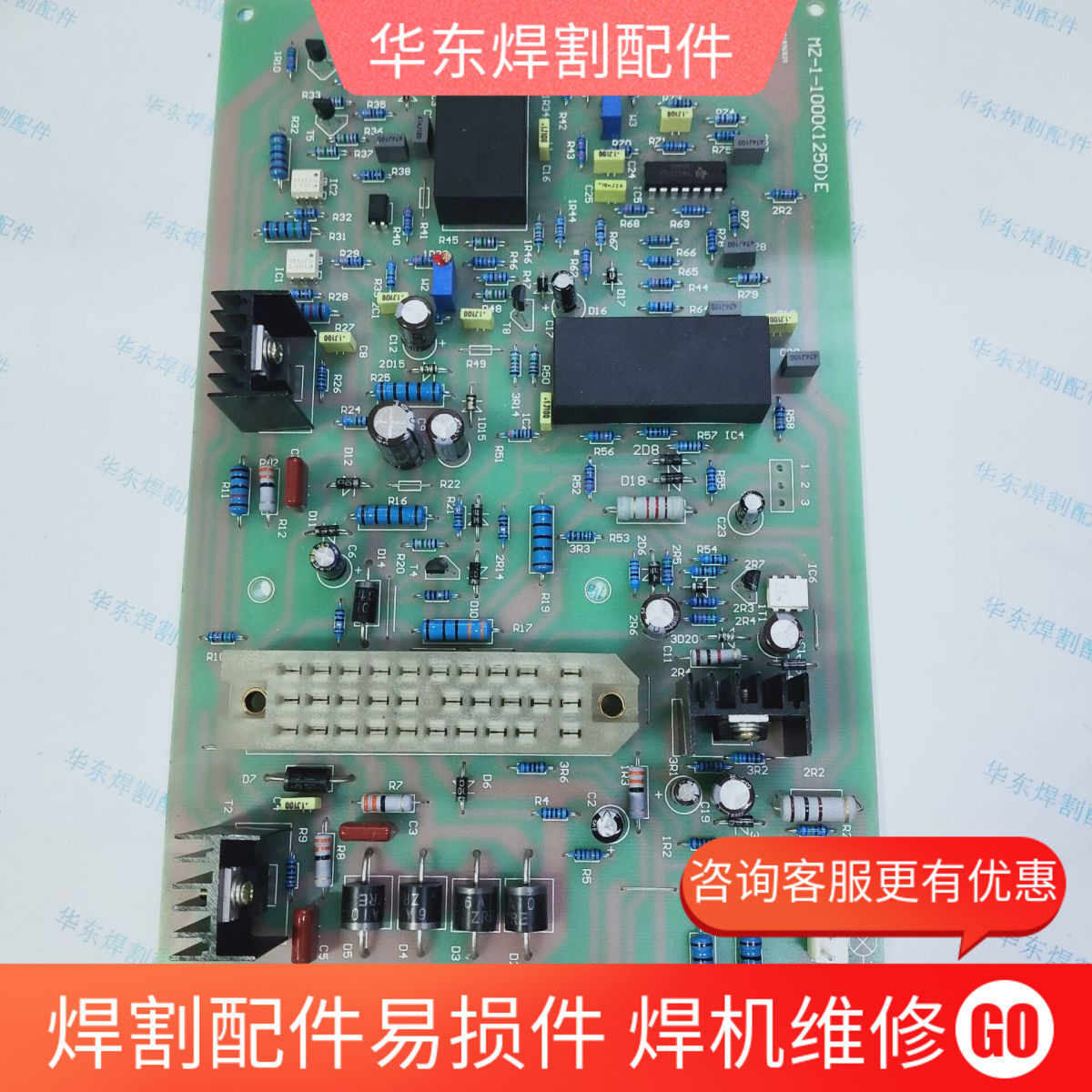 上海施威埋弧焊小车线 缐路板 小车板MZ-1000/1200/1600焊机线 缐