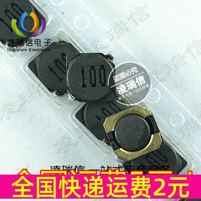 贴片功率屏蔽电感 5D18 10UH 丝印100 尺寸6*6*1.8mm 铜线耐高温
