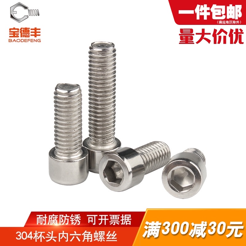 304不锈钢内六角螺丝未搓花圆柱头螺丝钉杯头螺栓M1.6/M2/M3/M3.5