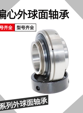 收割机轴承UE SA204 SA205 SA206 SA207 SA208 SA209 SA210 SA211