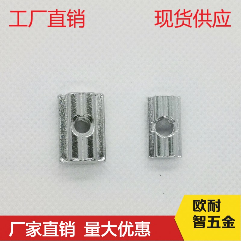 国标滑块螺母 镀锌滑块螺母 铝型材304国标滑块螺母30型/40型系列