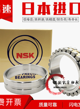 NSK机床主轴轴承NN3018 3019 3020 3021 3022 3024 K MBKRCC1P4