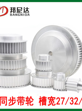 HTD8m同步轮带宽25/30/40可选 配8m同步带铝合金同步带轮加工定制