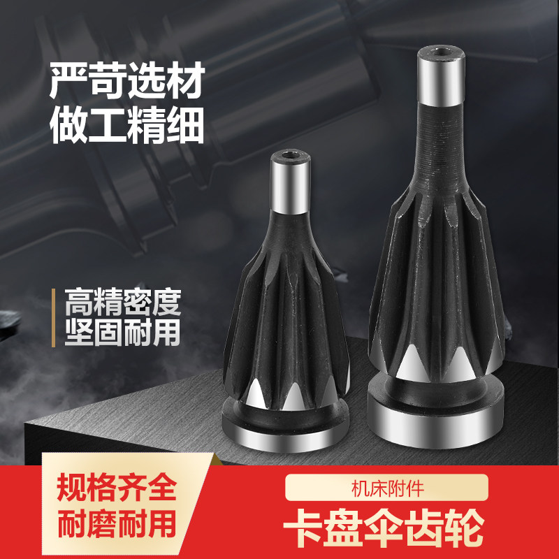 数控车床三爪四爪卡盘伞齿轮160 200 250 320车床配件配环球卡盘,工业油品/胶粘/化学/实验室用品,实验室漏斗,淘宝优惠券,粉丝福利购,淘宝优惠卷