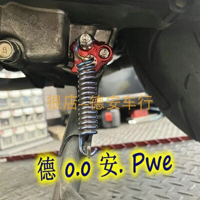 JSM杰能 2代二代 DRG 哈士奇 KRV 曼巴MMBCU中柱大架大撑中撑弹簧