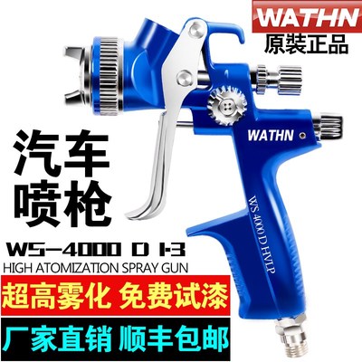 萨塔德国喷枪4000汽车喷漆枪高雾化家俱油漆车漆钣金面漆喷油气动