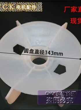 电动机风扇叶 加厚电机风叶 内径28mm 外径170mm Y112-4.6.8 4KW