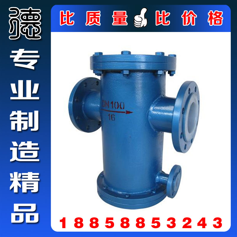 SBLF46-16C衬氟蓝式过滤器 防腐蓝式过滤器 化工级衬氟法兰过滤器