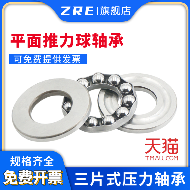 三片推力球 平面轴承51318 压力轴承8318 内径90外径155厚度50mm