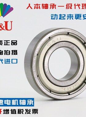 C&U人本轴承624 606 607 608 609 625 626 627 628 629微型角磨机