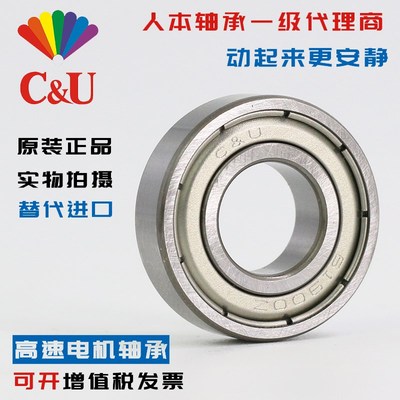 C&U人本轴承624 606 607 608 609 625 626 627 628 629微型角磨机