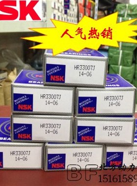 进口高速好轴承HR32203/32204/32205/32206/32207/32208/32209/J
