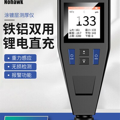 漆膜仪汽车检测二手车测漆仪涂层测厚仪高精度油漆面检测仪膜厚仪