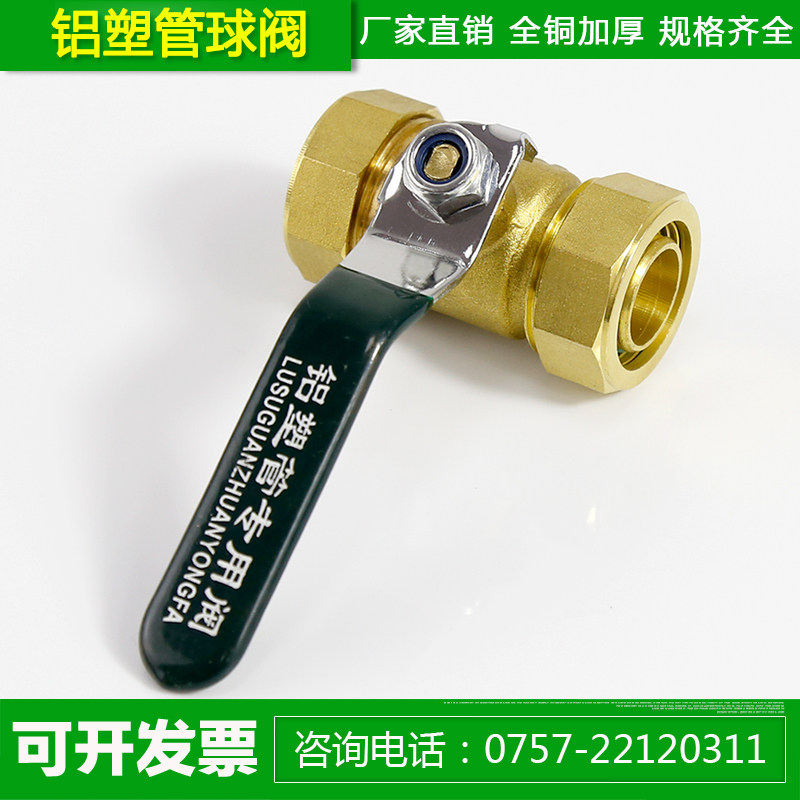 铝塑管球阀开关内丝外丝4分 6分 1寸太阳能热水暖气管卡套式阀门,工业油品/胶粘/化学/实验室用品,实验室漏斗,淘宝优惠券,粉丝福利购,淘宝优惠卷