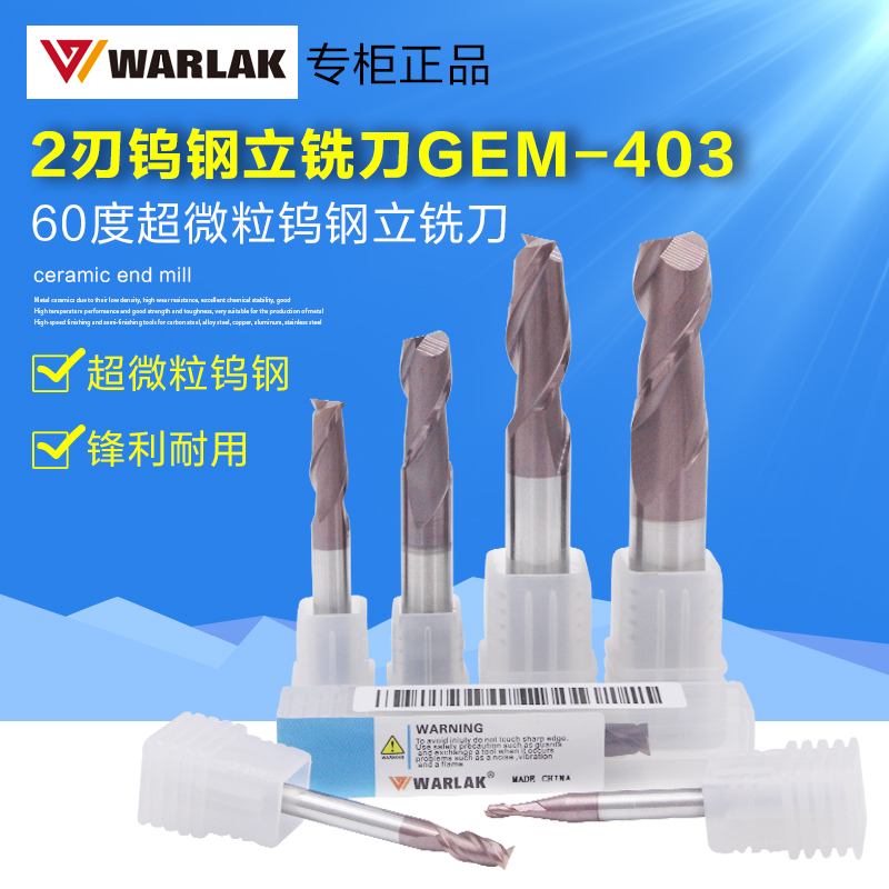 瓦洛克GEM-403钨钢合金立铣刀60度2刃键槽铣刀 2刃涂层平立铣刀