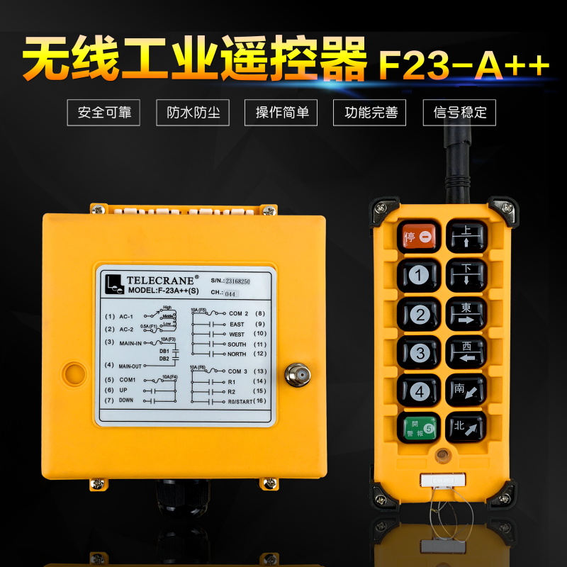 行车遥控器 F23-A++遥控器 无线工业遥控器 双速电动葫芦遥控器