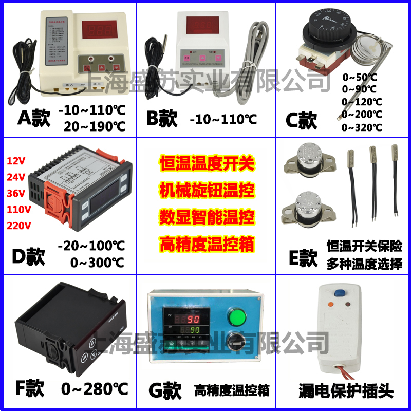 一体式控温表 数显温控仪 智能温控器 地热采暖养殖 大功率5.5KW