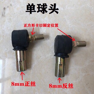 福田宗申大江摩托三轮车变速杆球头连接挂挡拉头换档摇臂改装配件