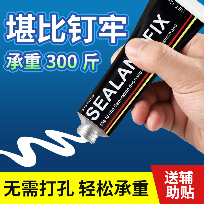高粘度免钉胶贴墙专用粘得牢金属置物架瓷砖地板踢脚线挂钩镜子画