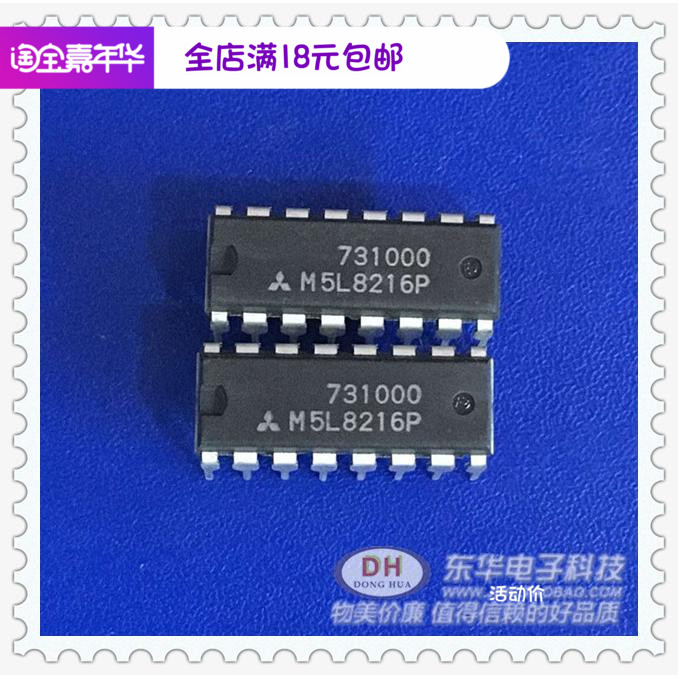 M5L8286P M5L8286P DIP20全新现货8位总线收发器IC芯片配单配套