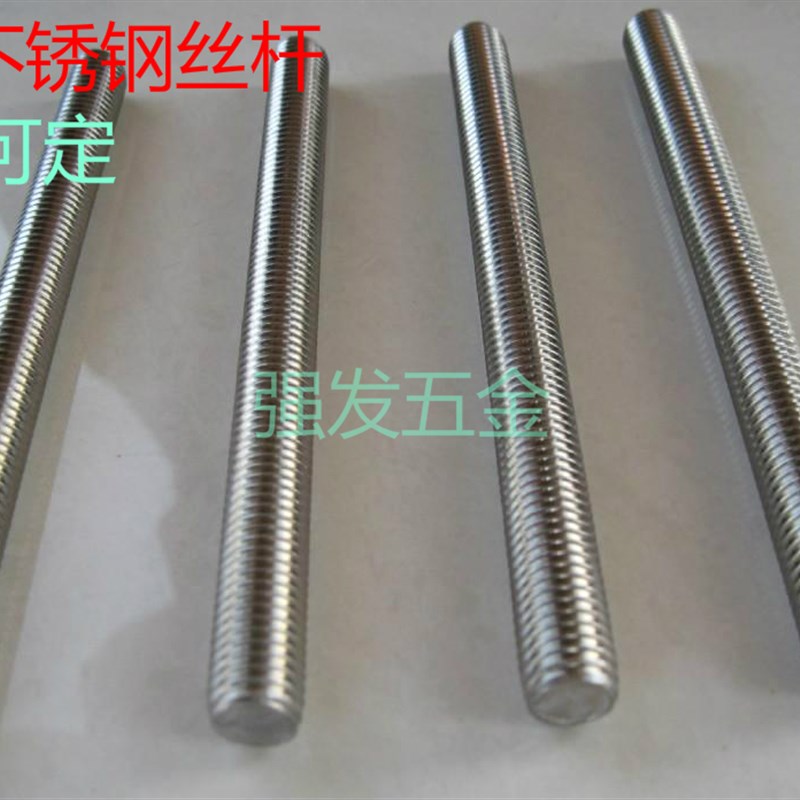 正宗304不锈钢牙条丝/通丝/螺杆/全牙丝杆M4M5M6M8--M30(1米长)