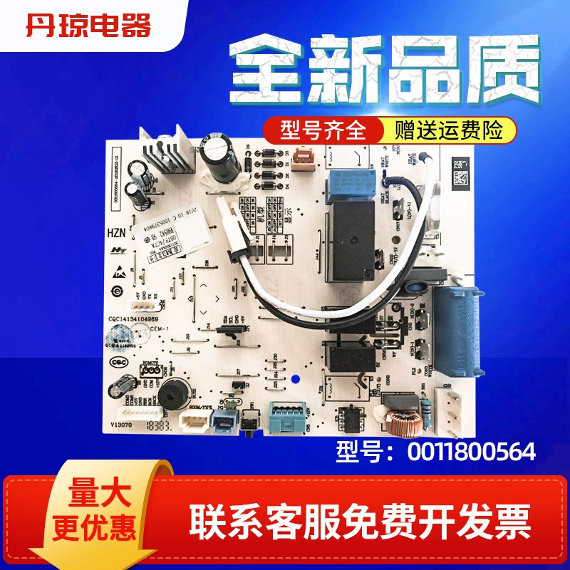 适用KFR-35G/GNA13U1海尔空调内机电脑板0011800610/C/0011800564