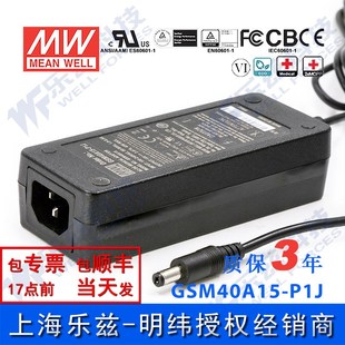 2.67A医疗节能适配器环球认证三插 P1J 明纬15V电源40W GSM40A15