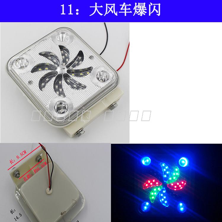 24V通用汽车LED灯防雾灯 爆闪灯七彩灯方形闪光灯后尾灯货车边灯