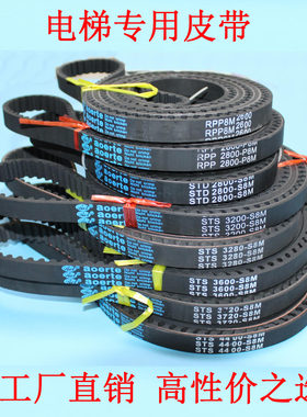 电梯门机皮带150S8M3280 S8M3720 2800 3200 3048 3600 4000 4400
